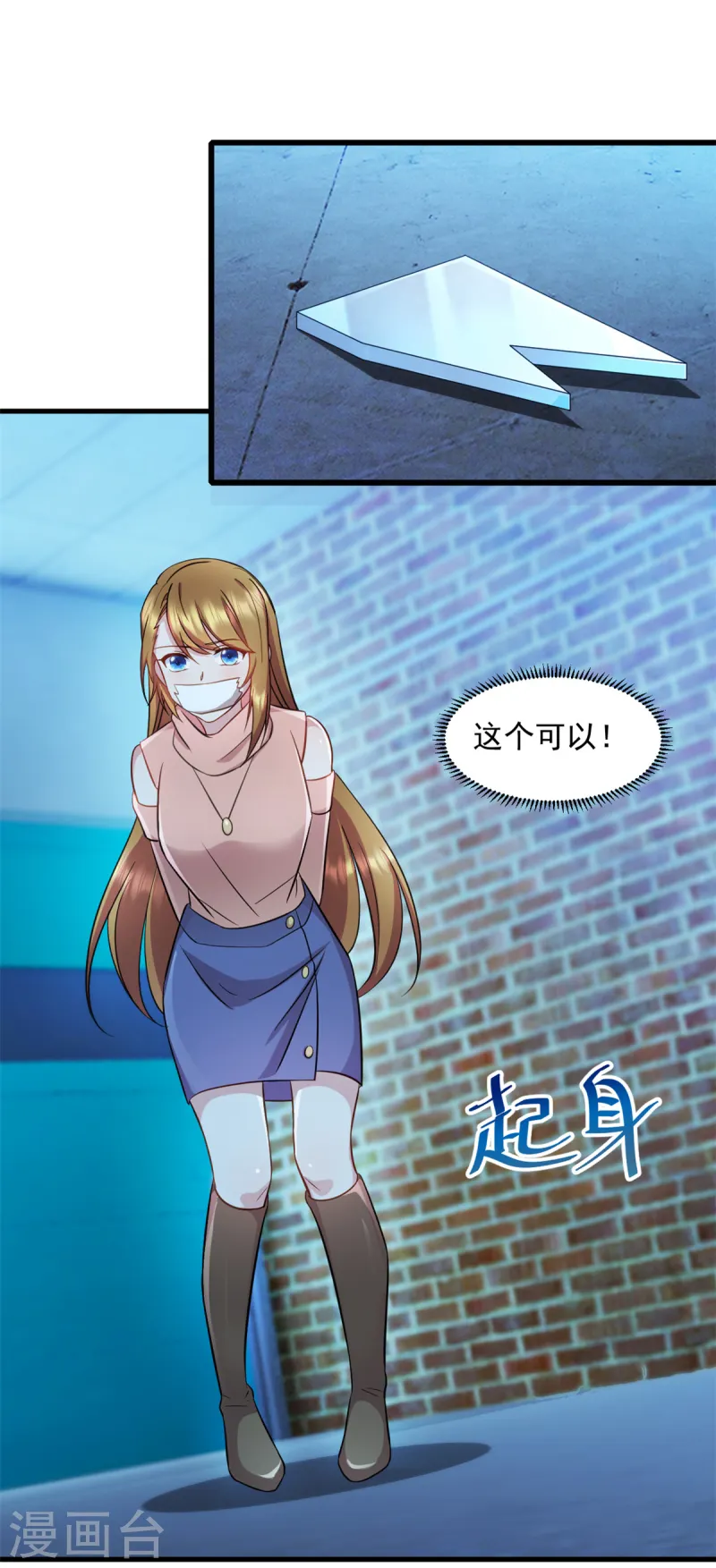 第86话 那就别怪我了10