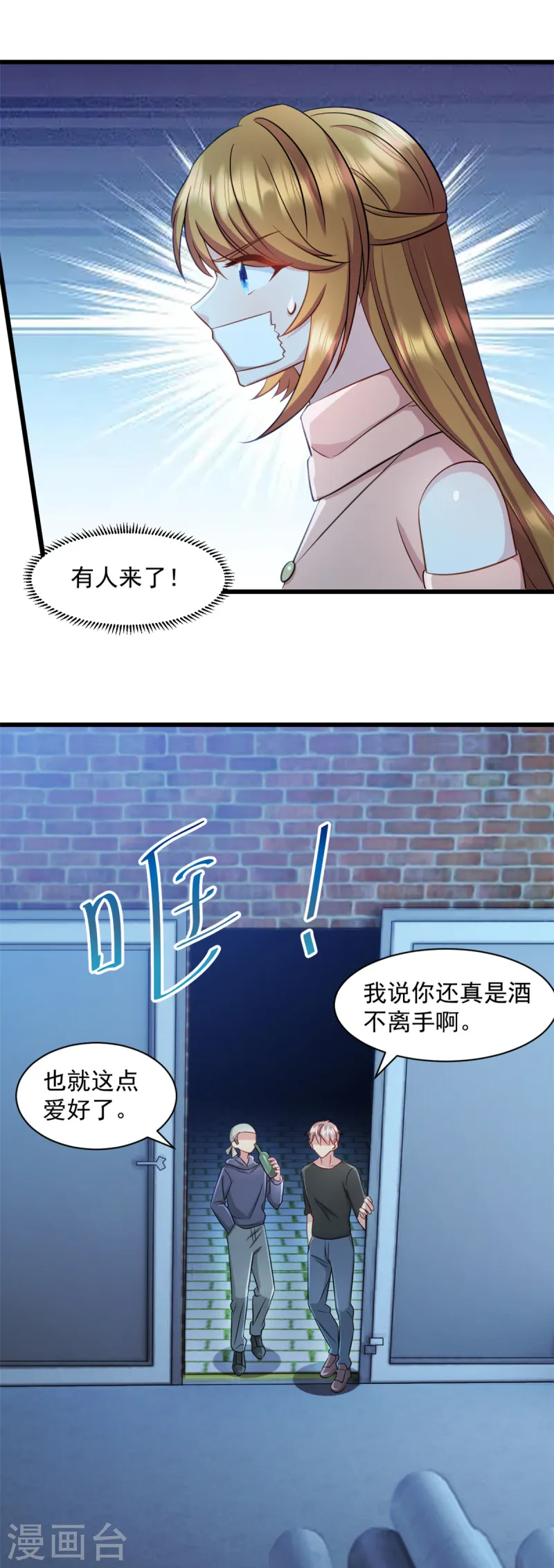 第86话 那就别怪我了12