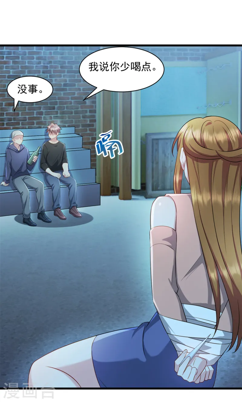 第86话 那就别怪我了15