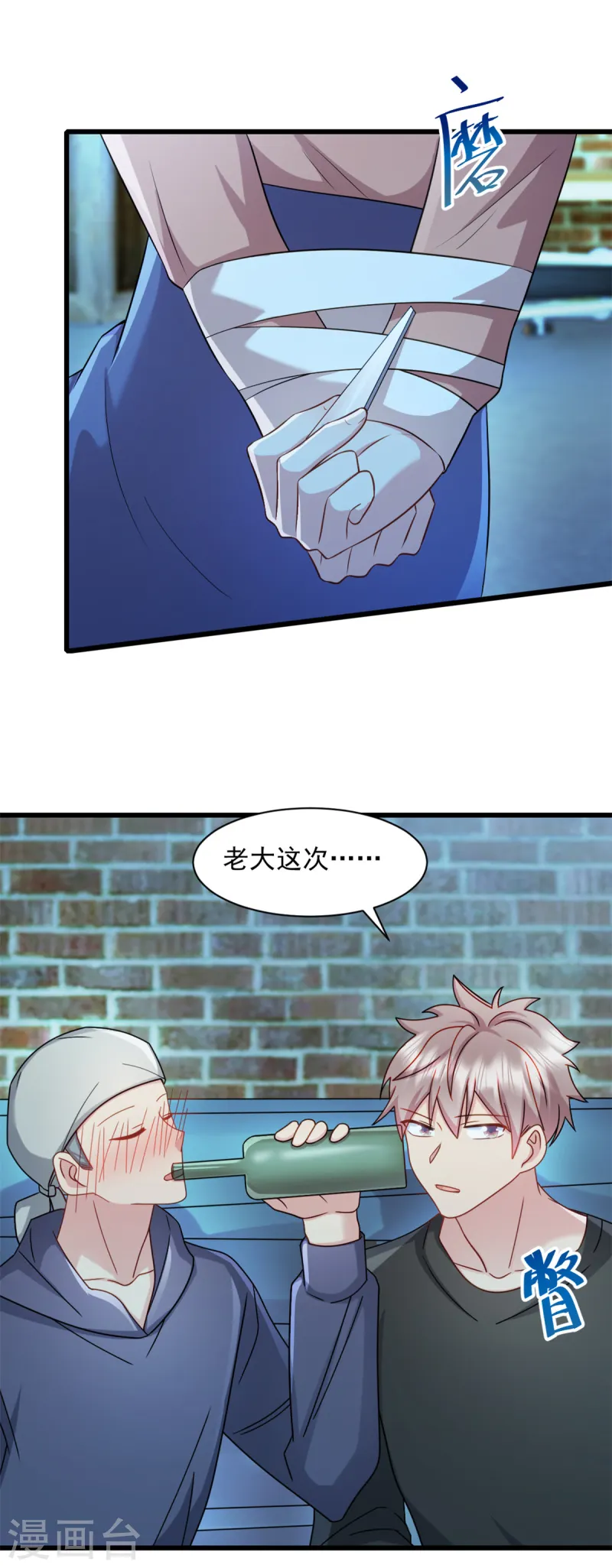 第86话 那就别怪我了16