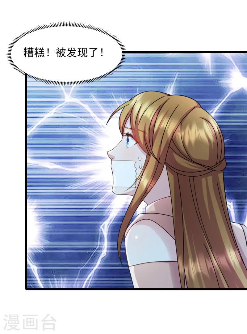 第86话 那就别怪我了17