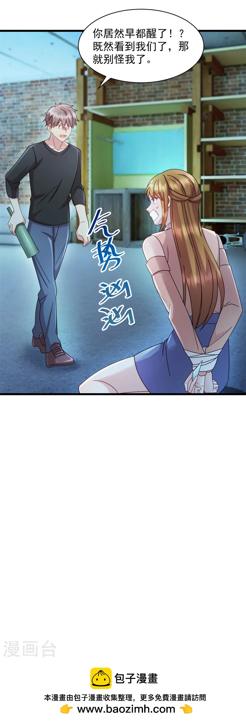 第86话 那就别怪我了18