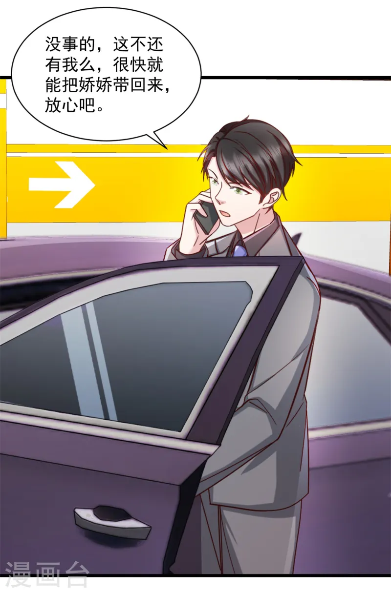 第86话 那就别怪我了3