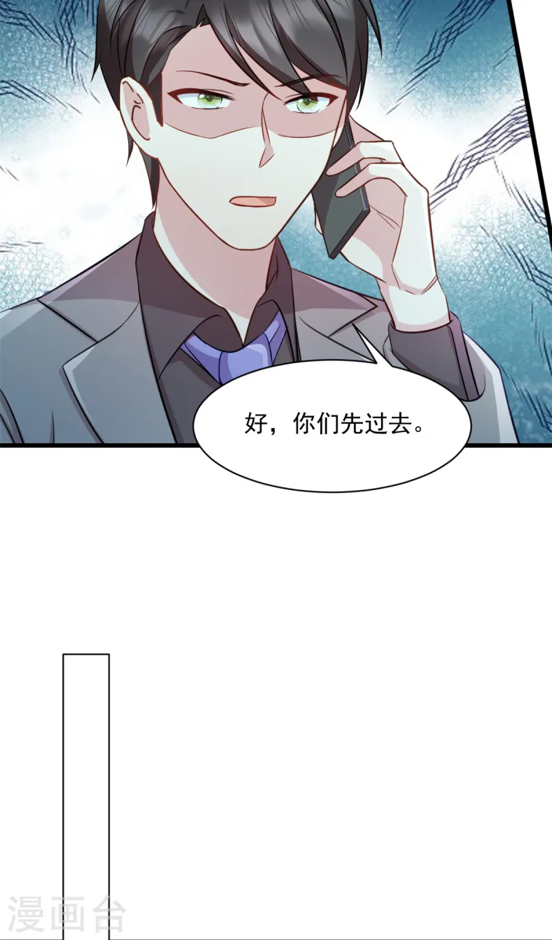 第86话 那就别怪我了5