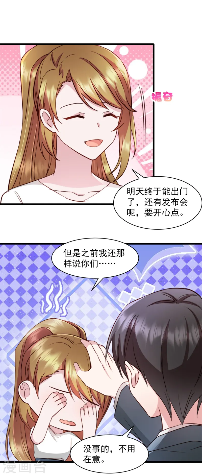 第92话 很适合你11