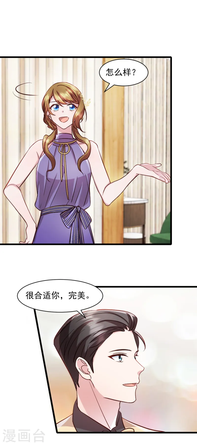 第92话 很适合你15