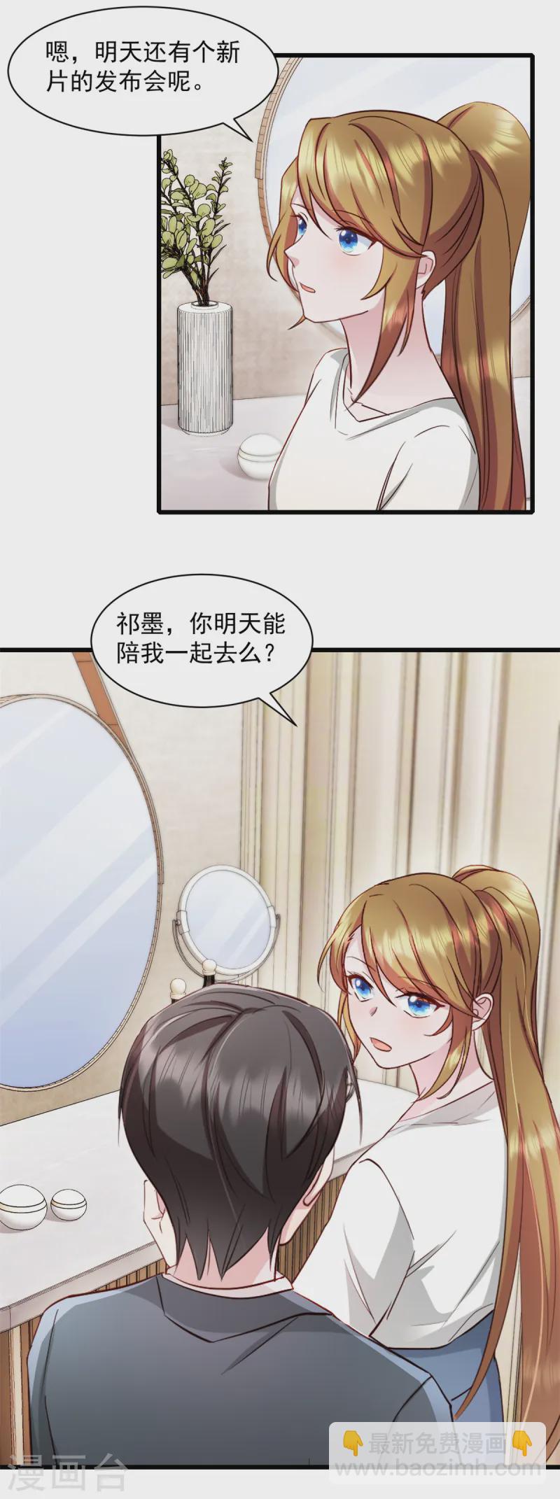 第92话 很适合你2