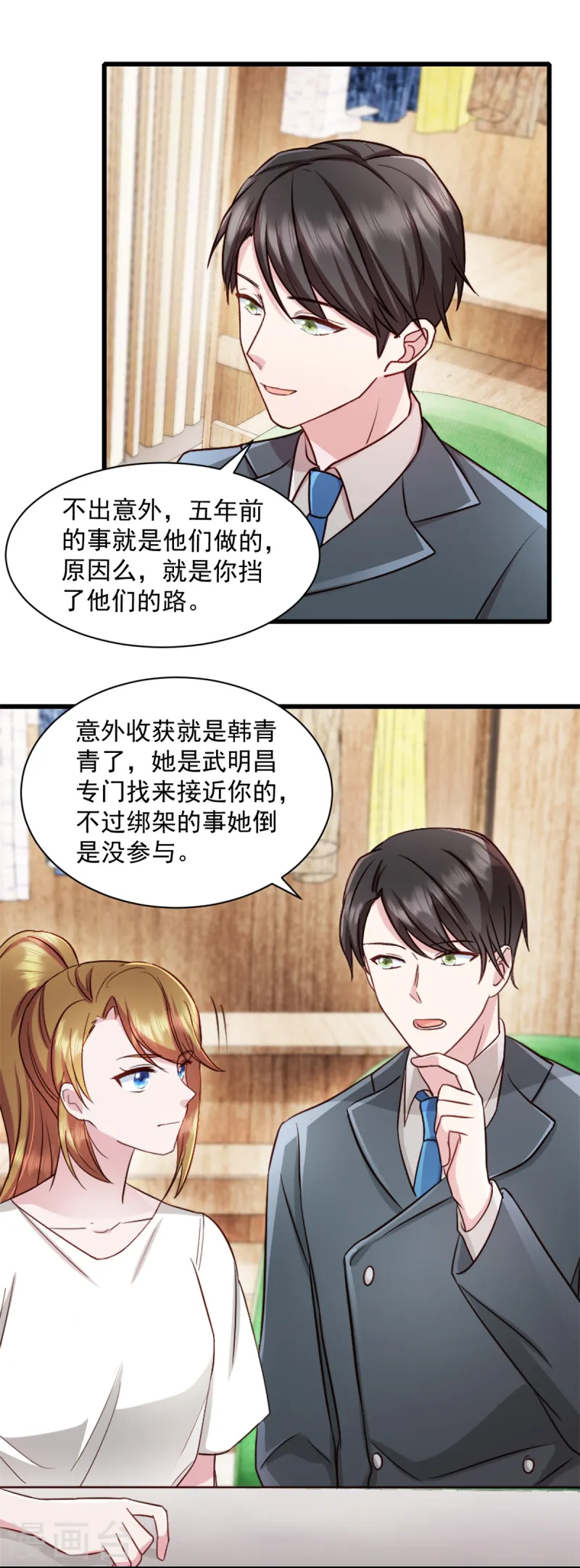 第92话 很适合你6
