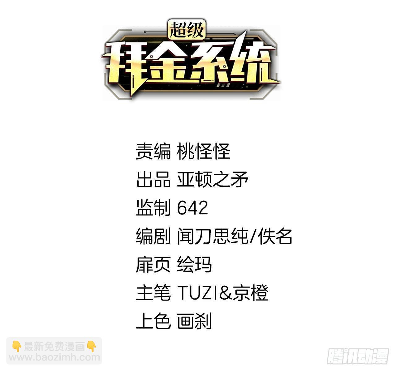 第六话：加冕1