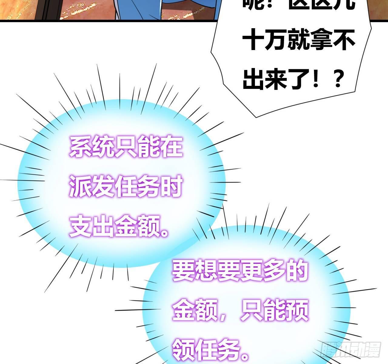 第六话：加冕43