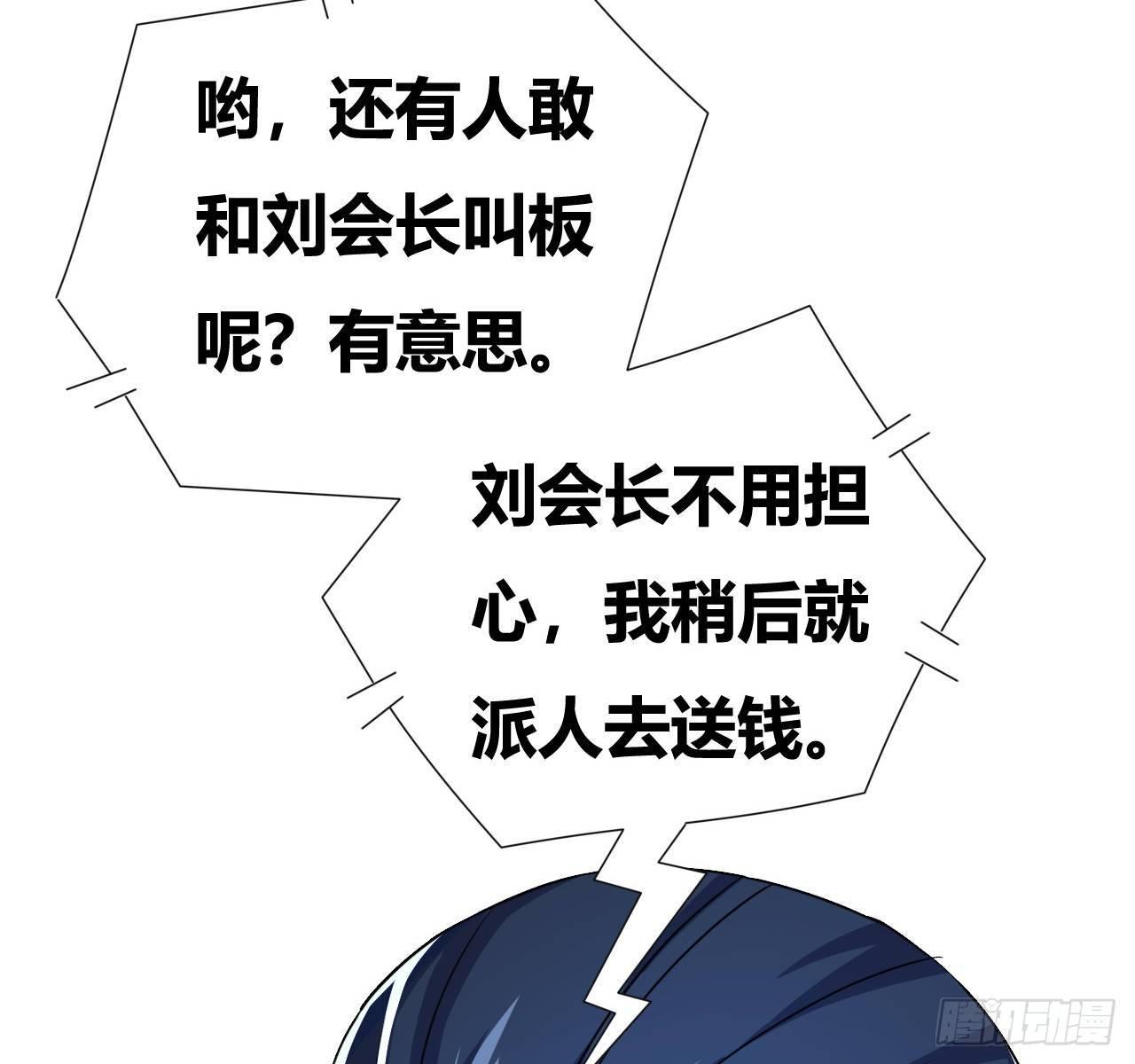 第六话：加冕51