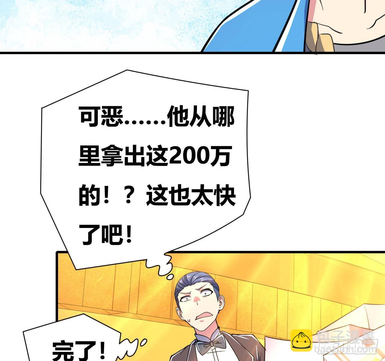第六话：加冕61