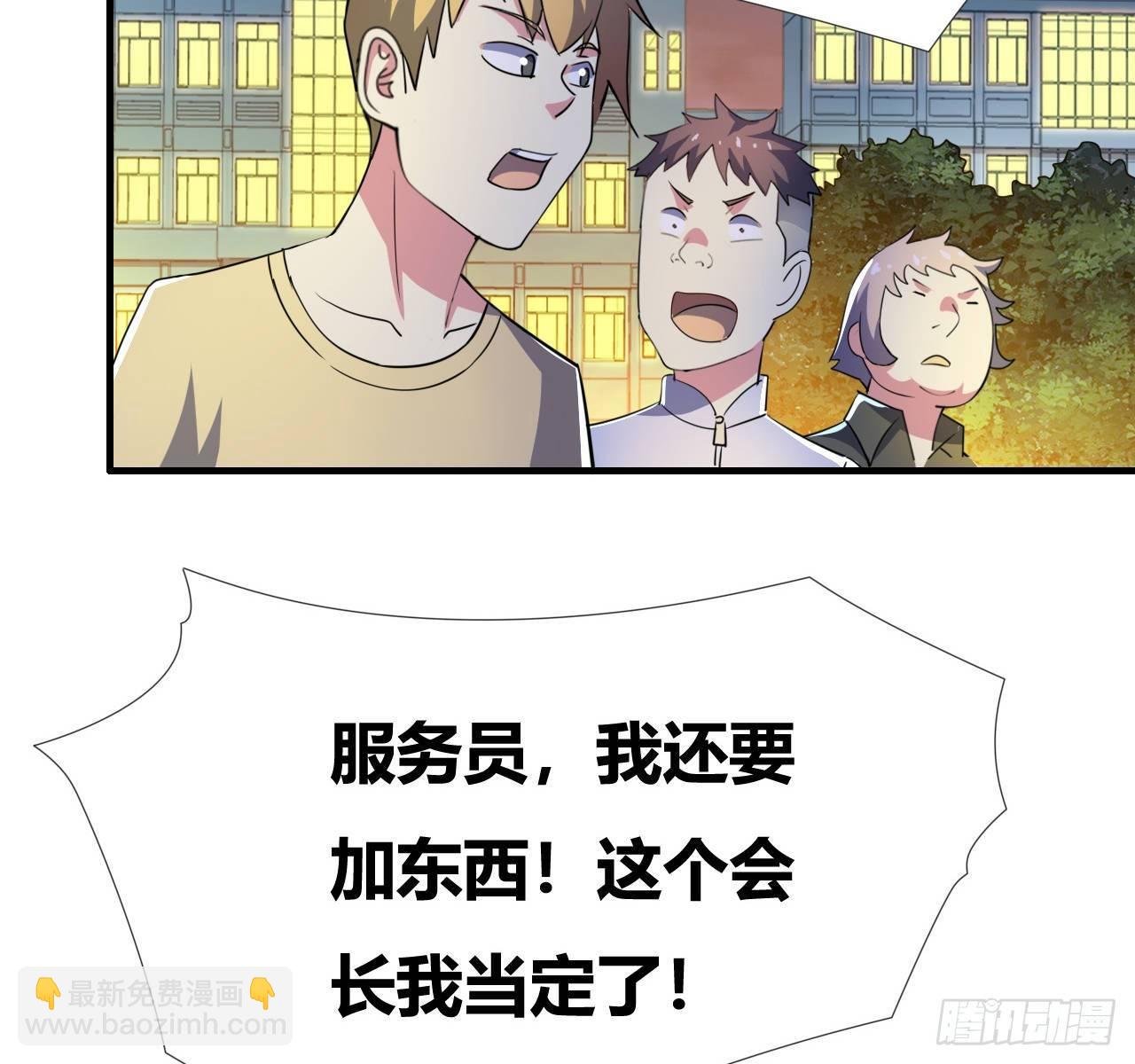 第六话：加冕77