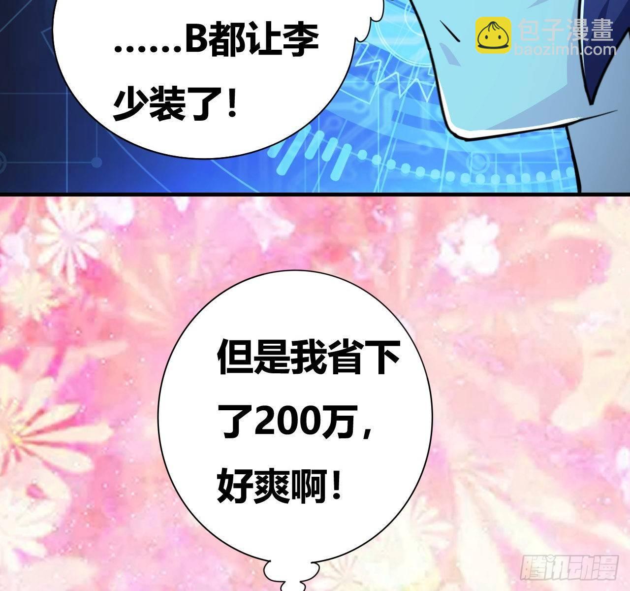 第六话：加冕91