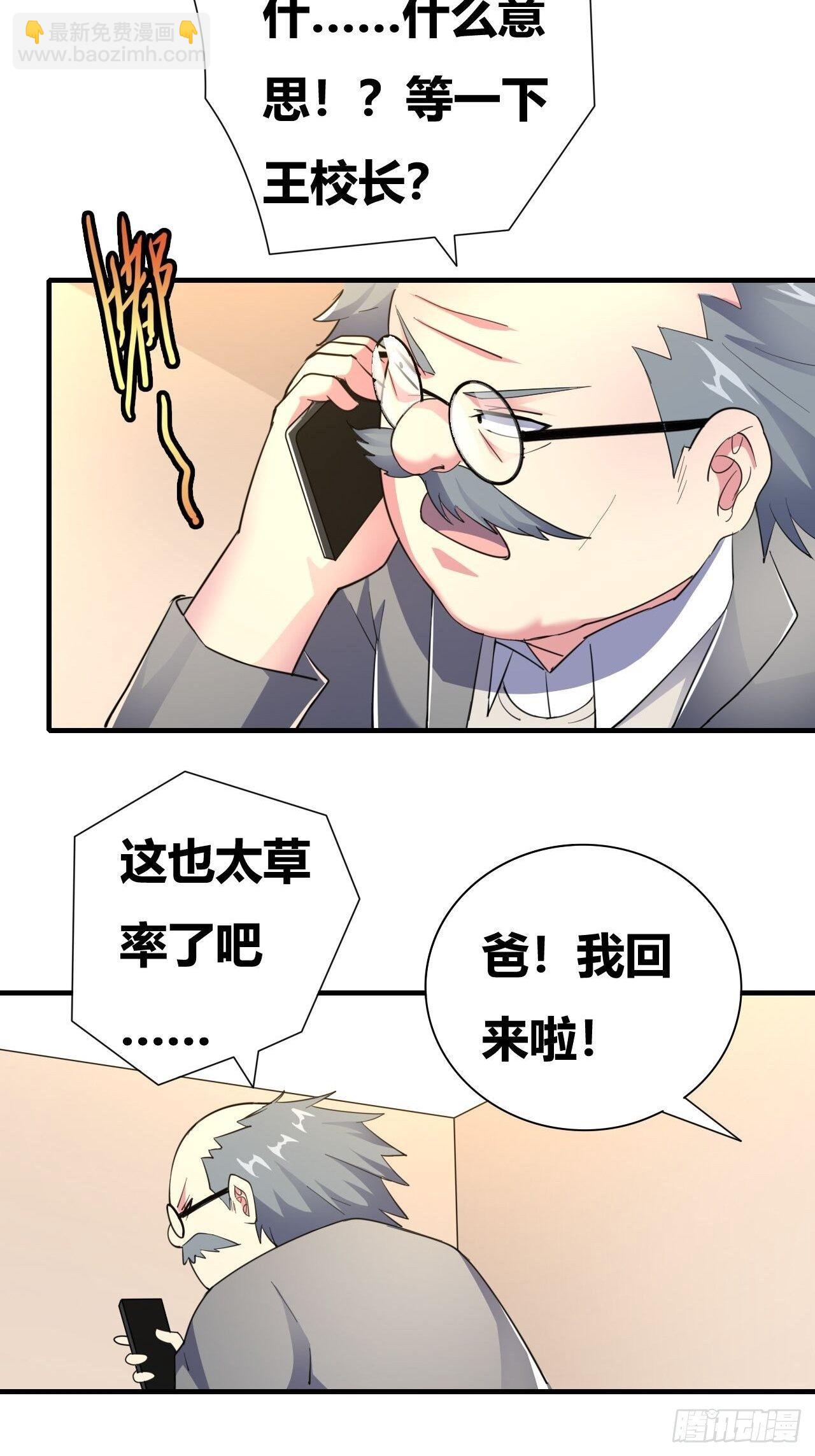 第16话：李少的实力10