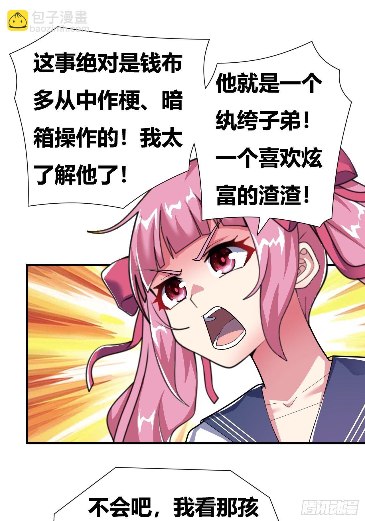 第16话：李少的实力15