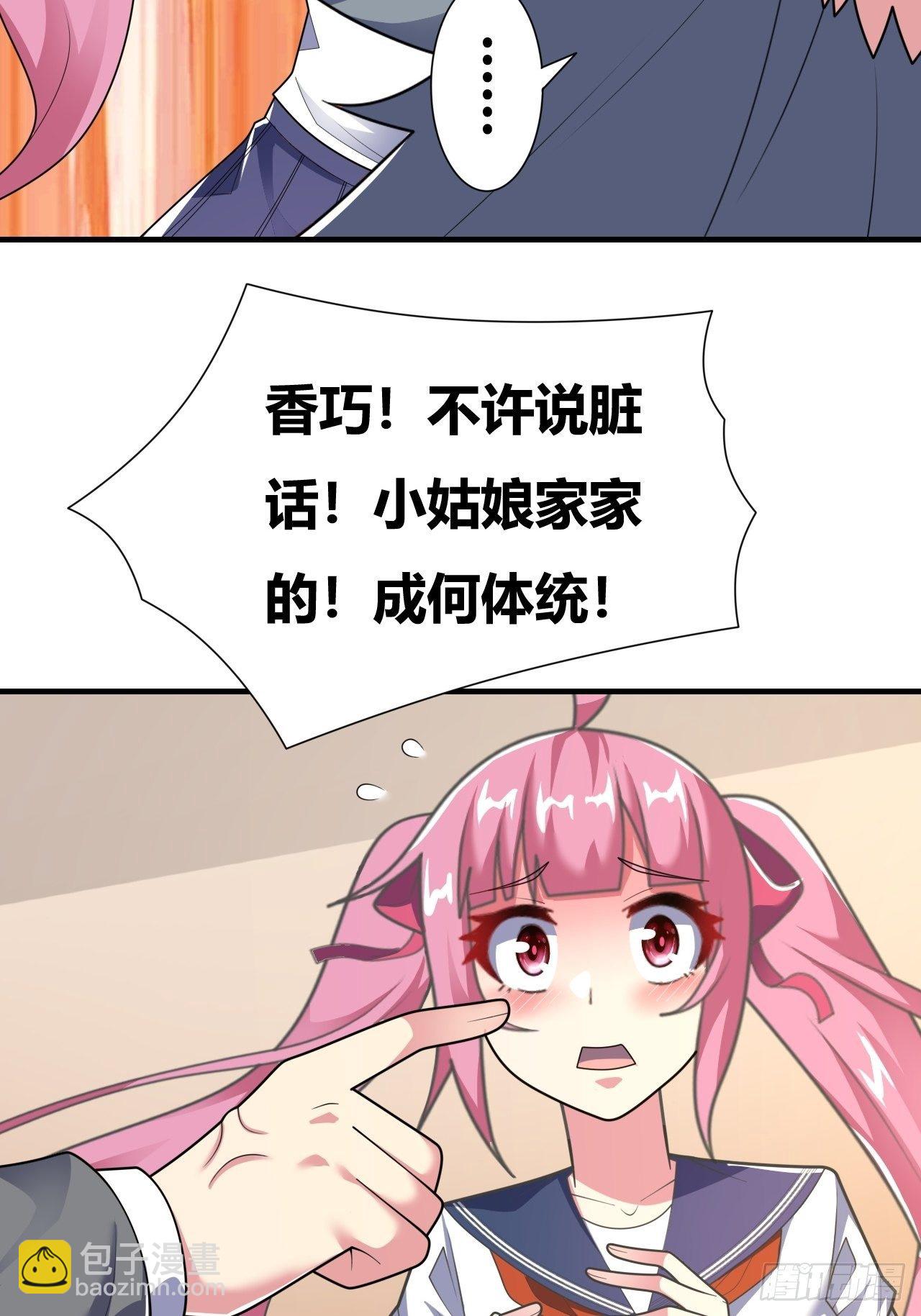第16话：李少的实力18