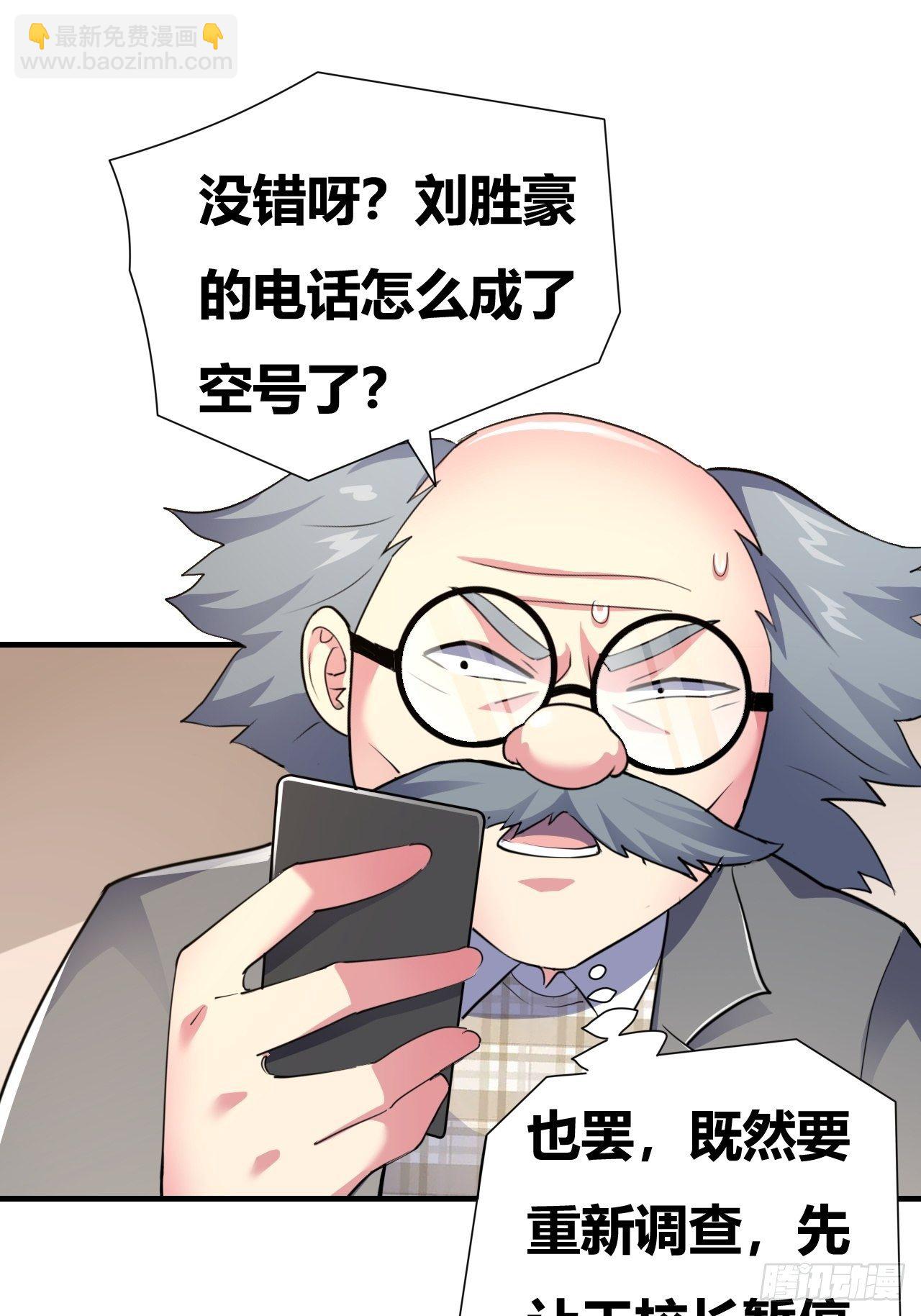 第16话：李少的实力2