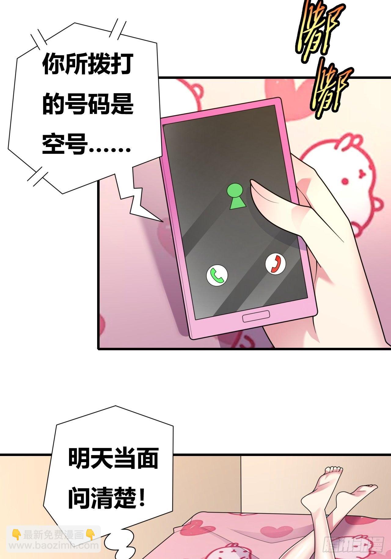 第16话：李少的实力23