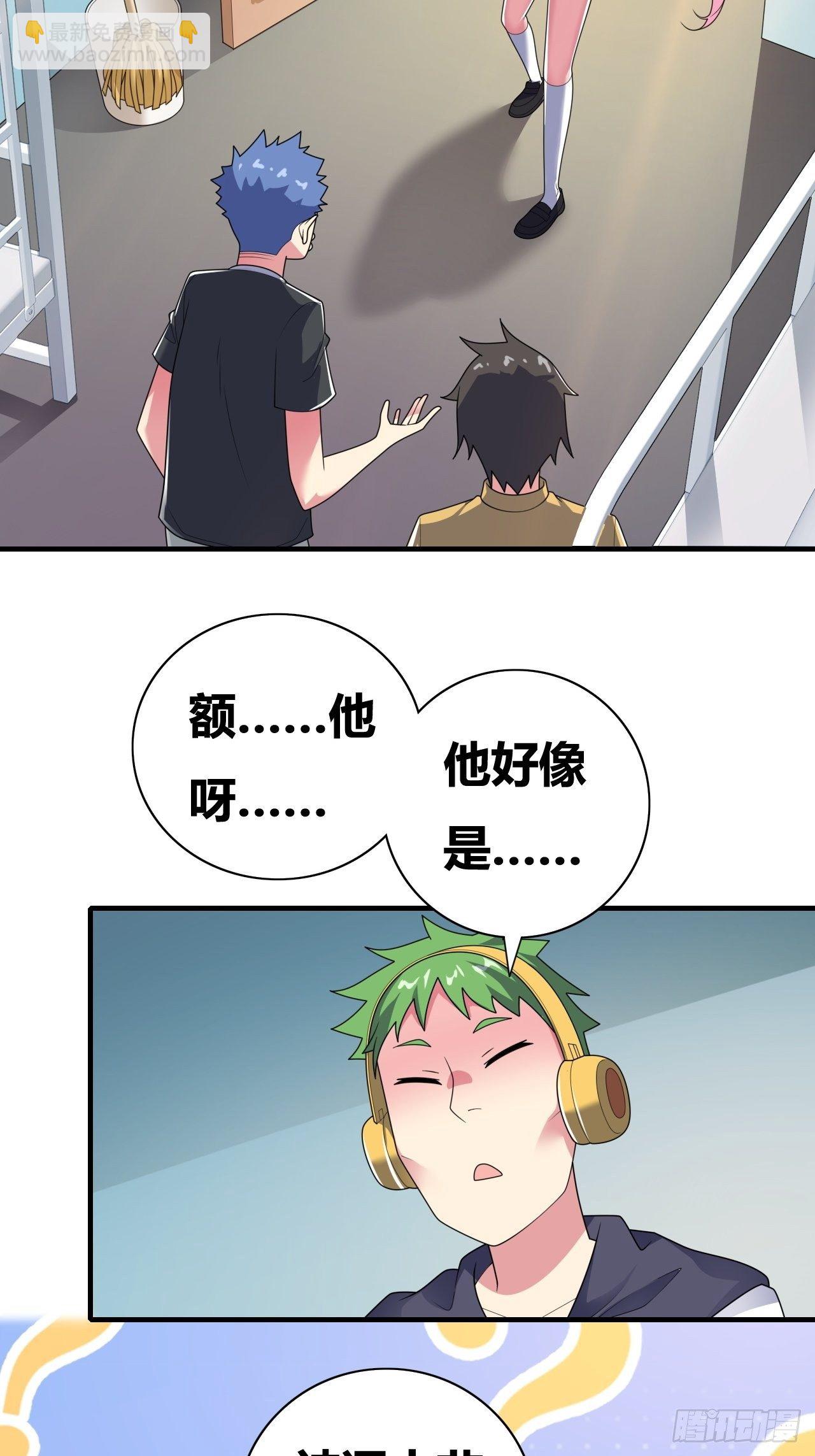 第16话：李少的实力28