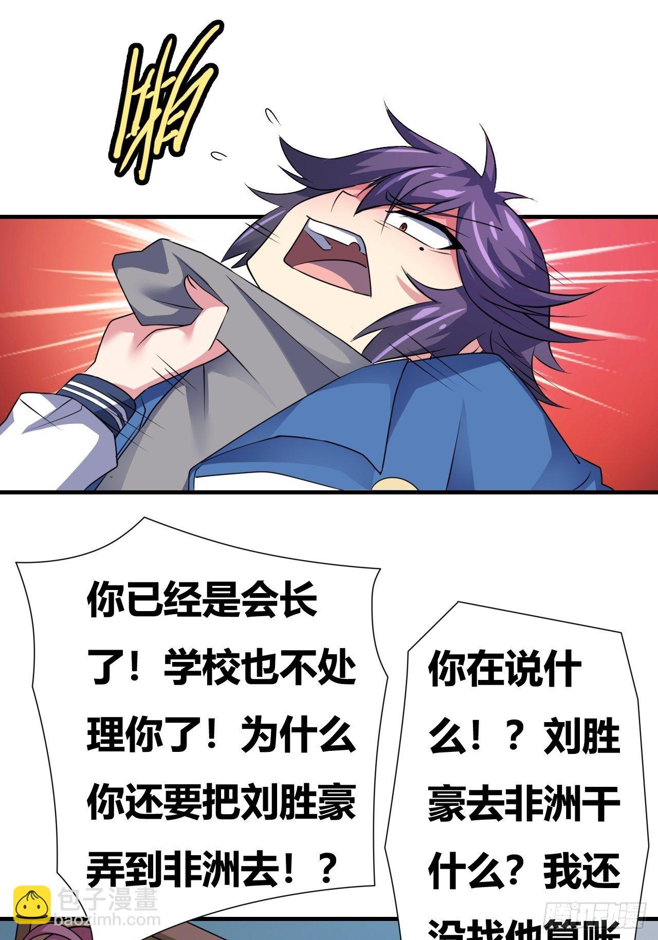 第16话：李少的实力31