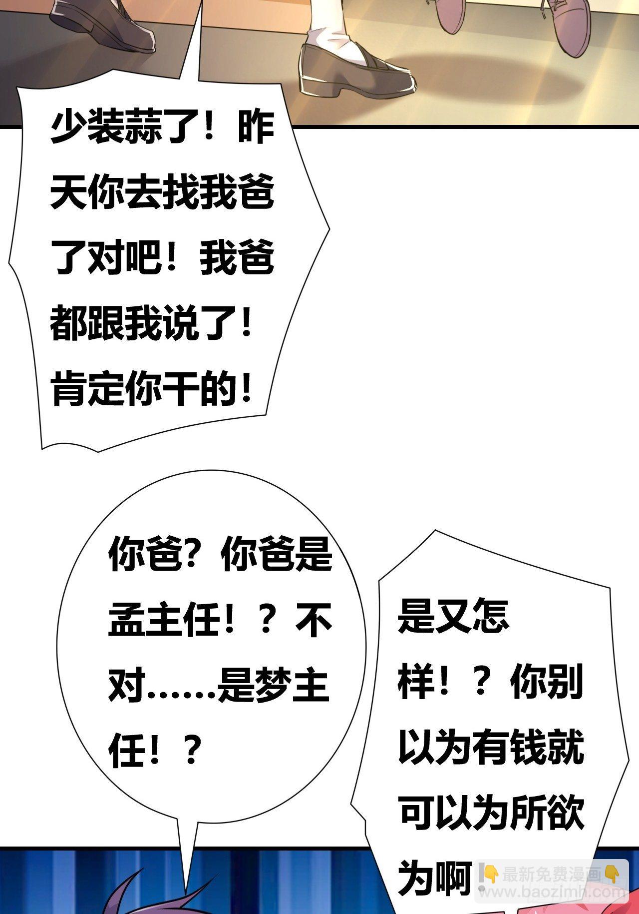 第16话：李少的实力33