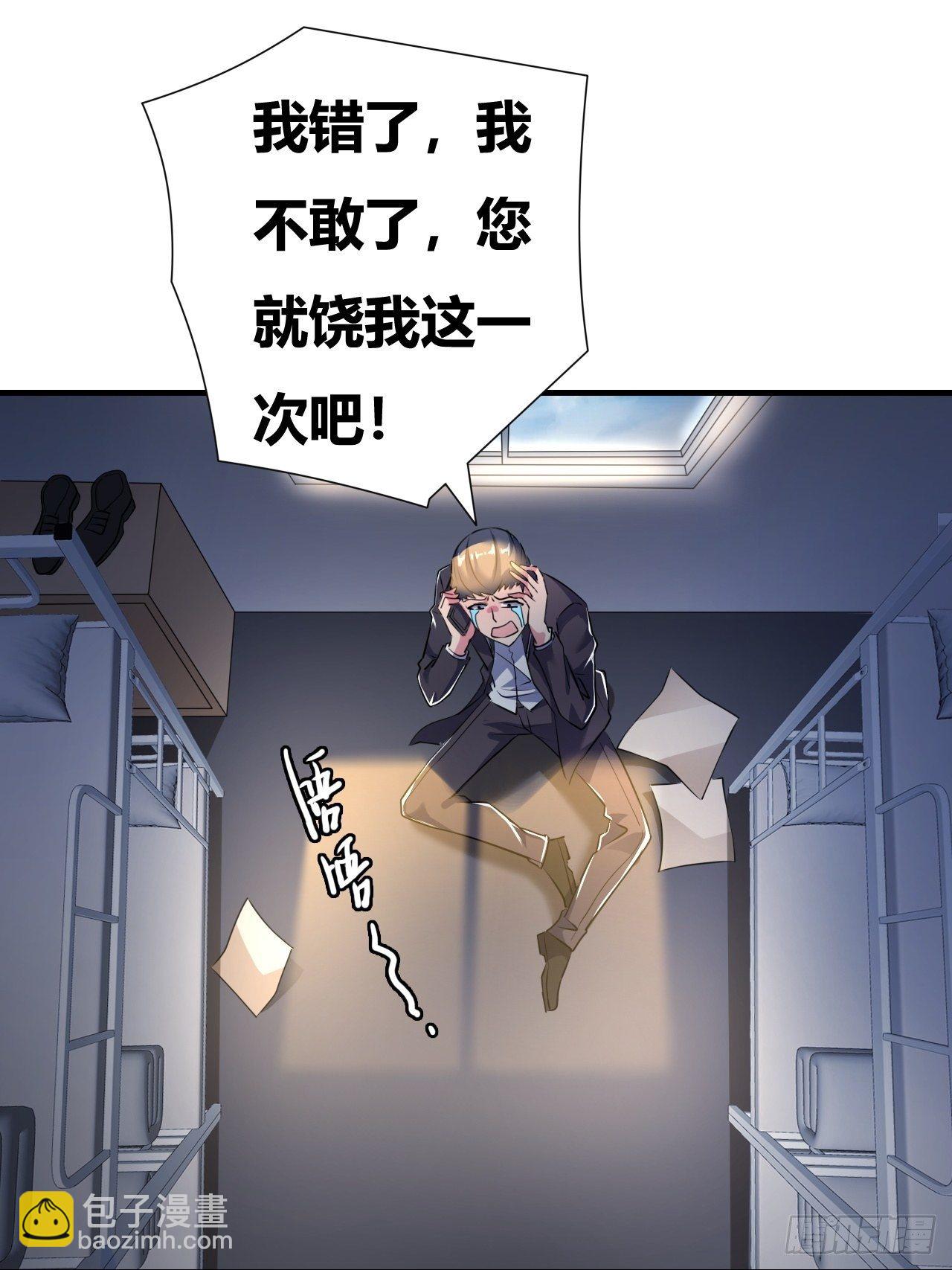 第16话：李少的实力38