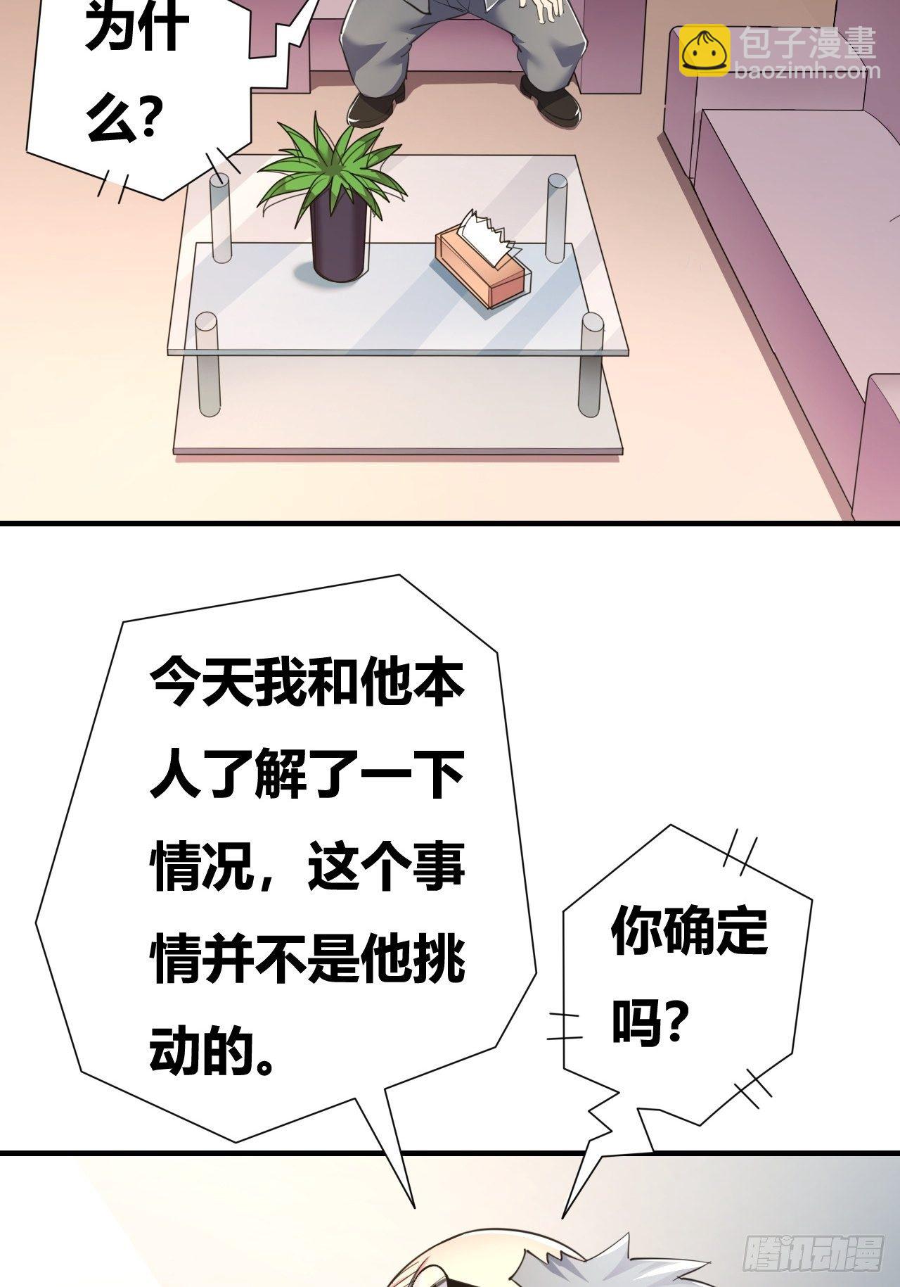 第16话：李少的实力4