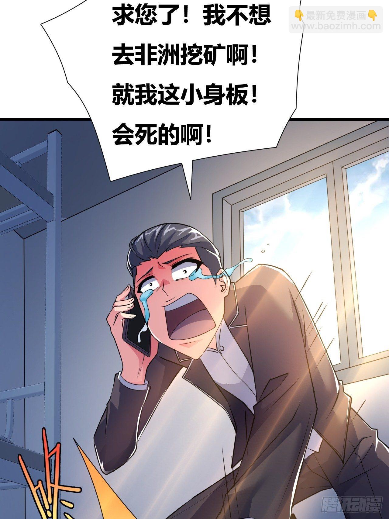 第16话：李少的实力40