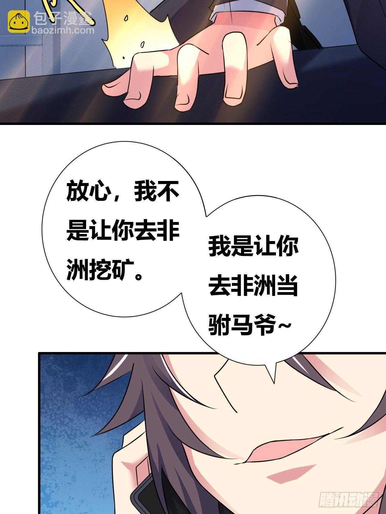 第16话：李少的实力41