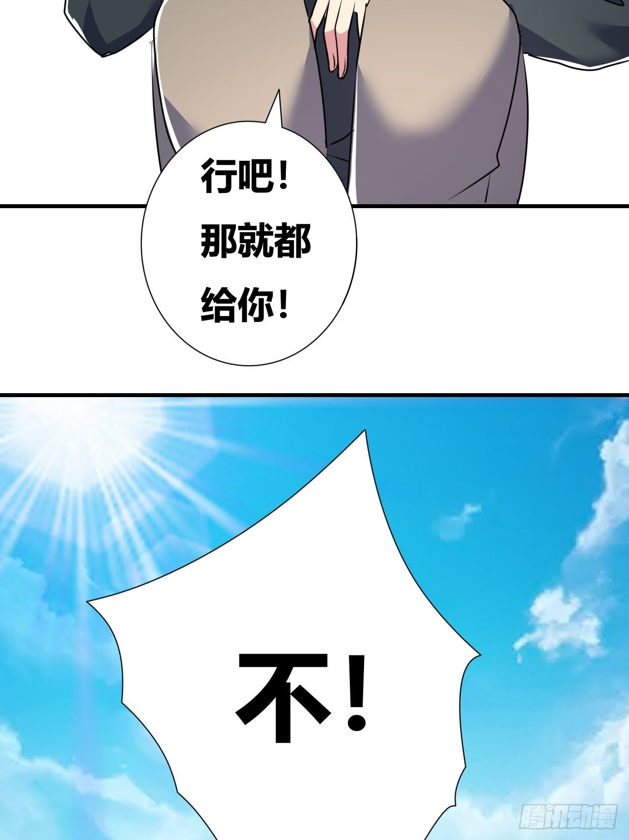 第16话：李少的实力45