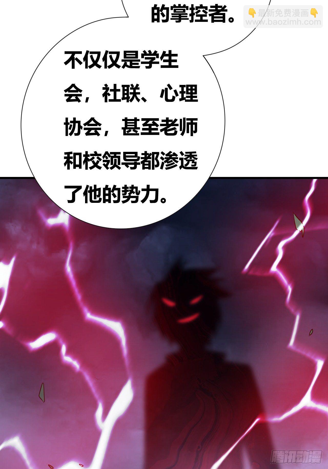 第16话：李少的实力57