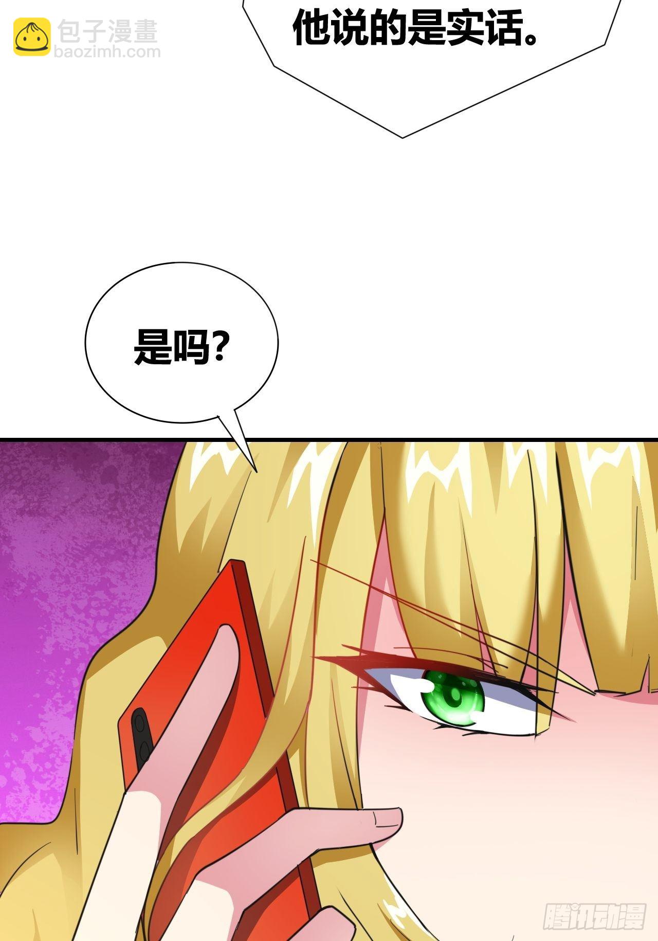 第16话：李少的实力6