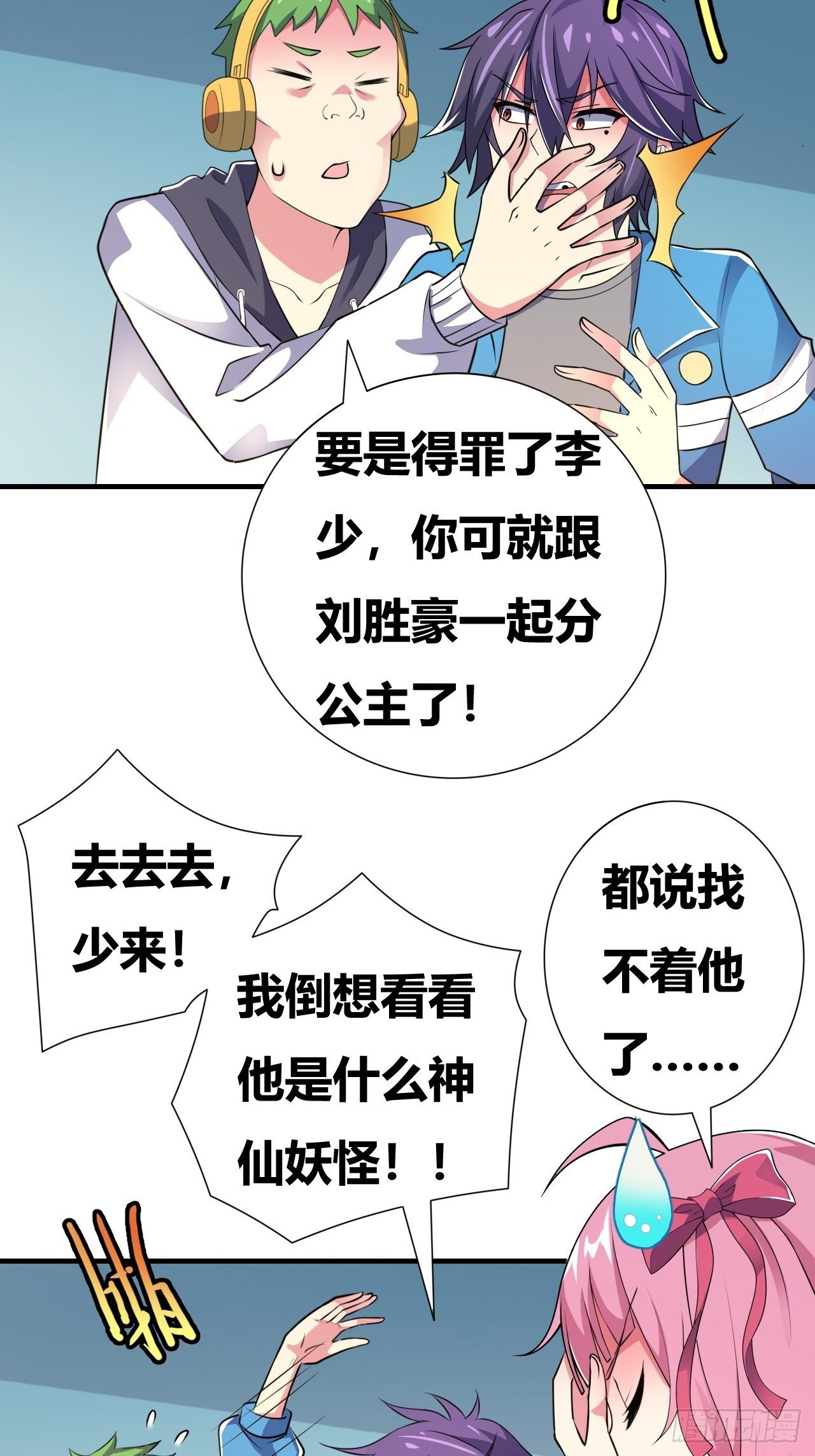 第16话：李少的实力60