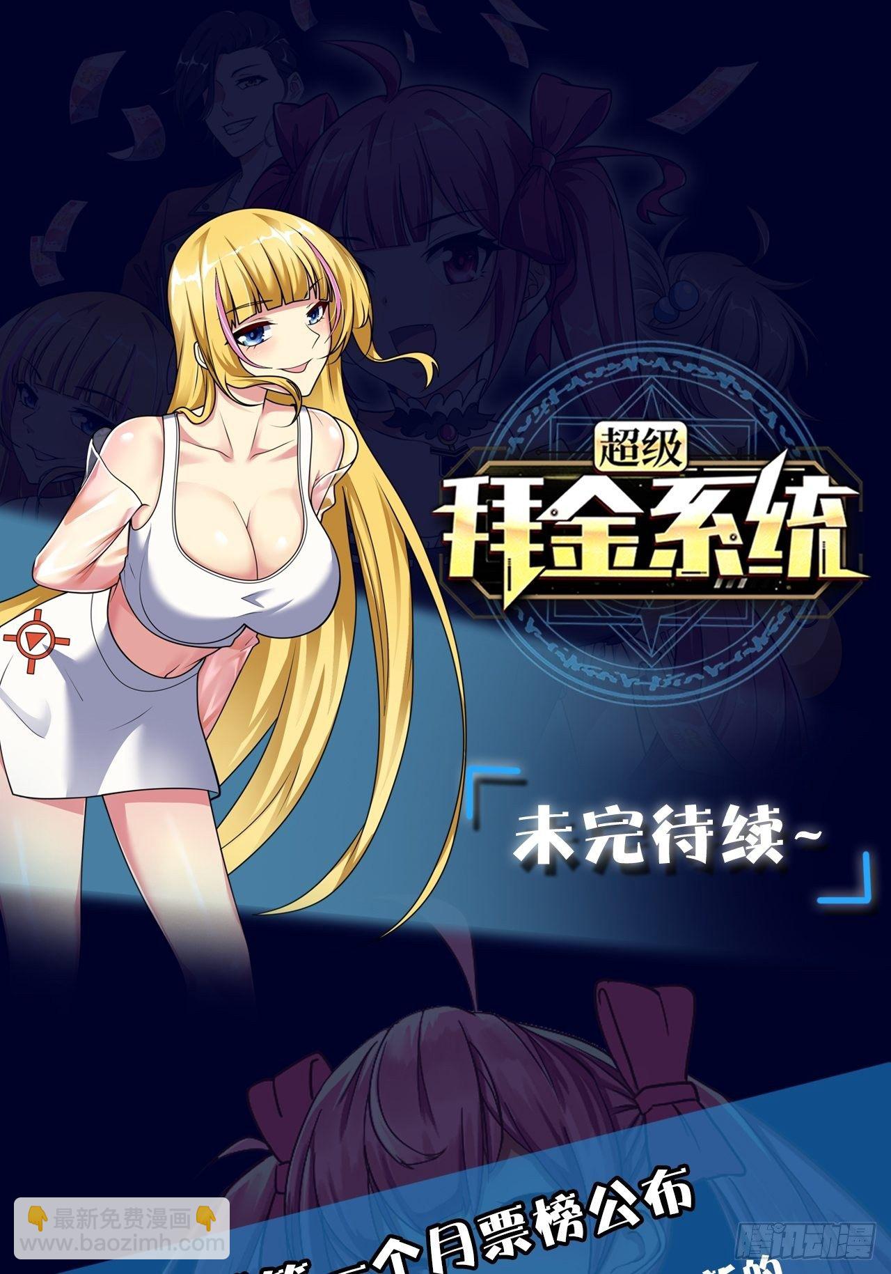 第16话：李少的实力65