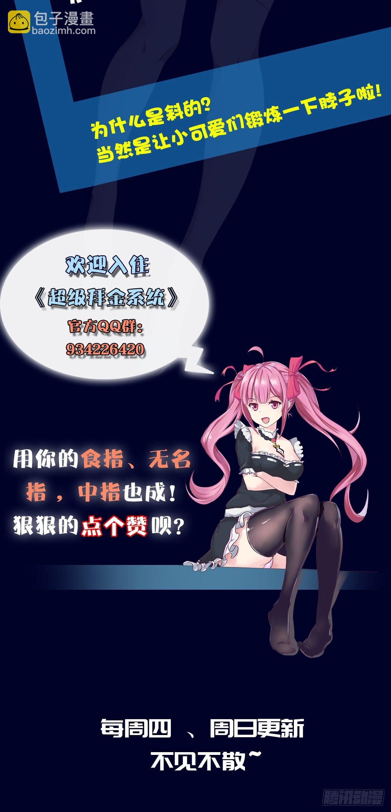 第16话：李少的实力68