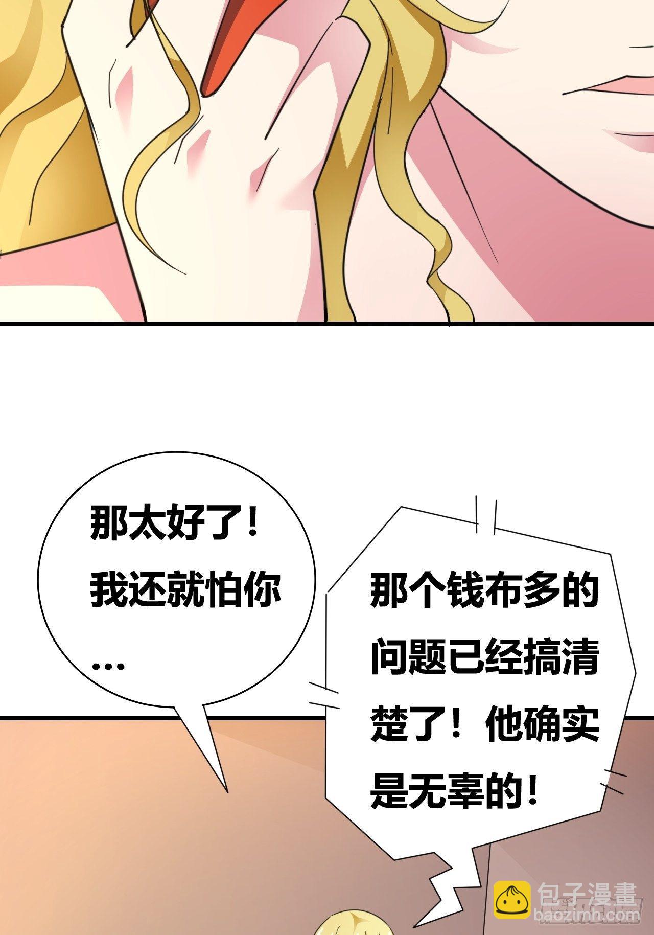 第16话：李少的实力7