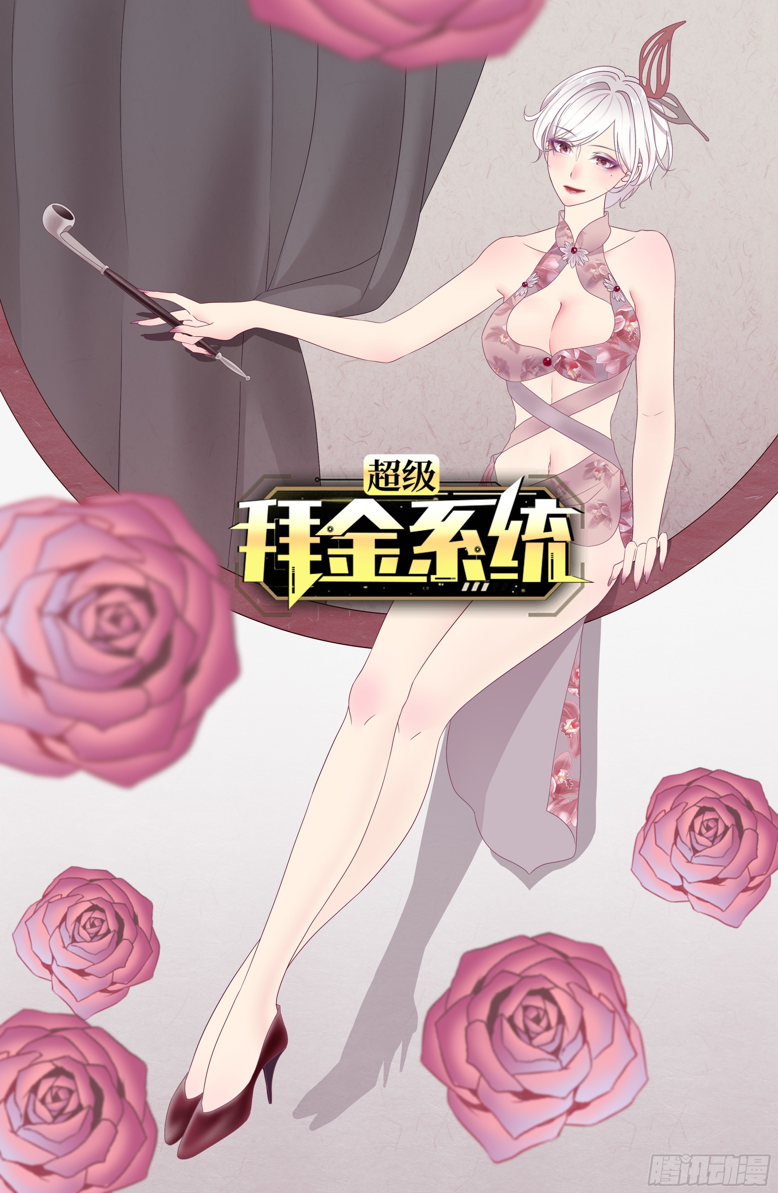 第29话：拜还是败0