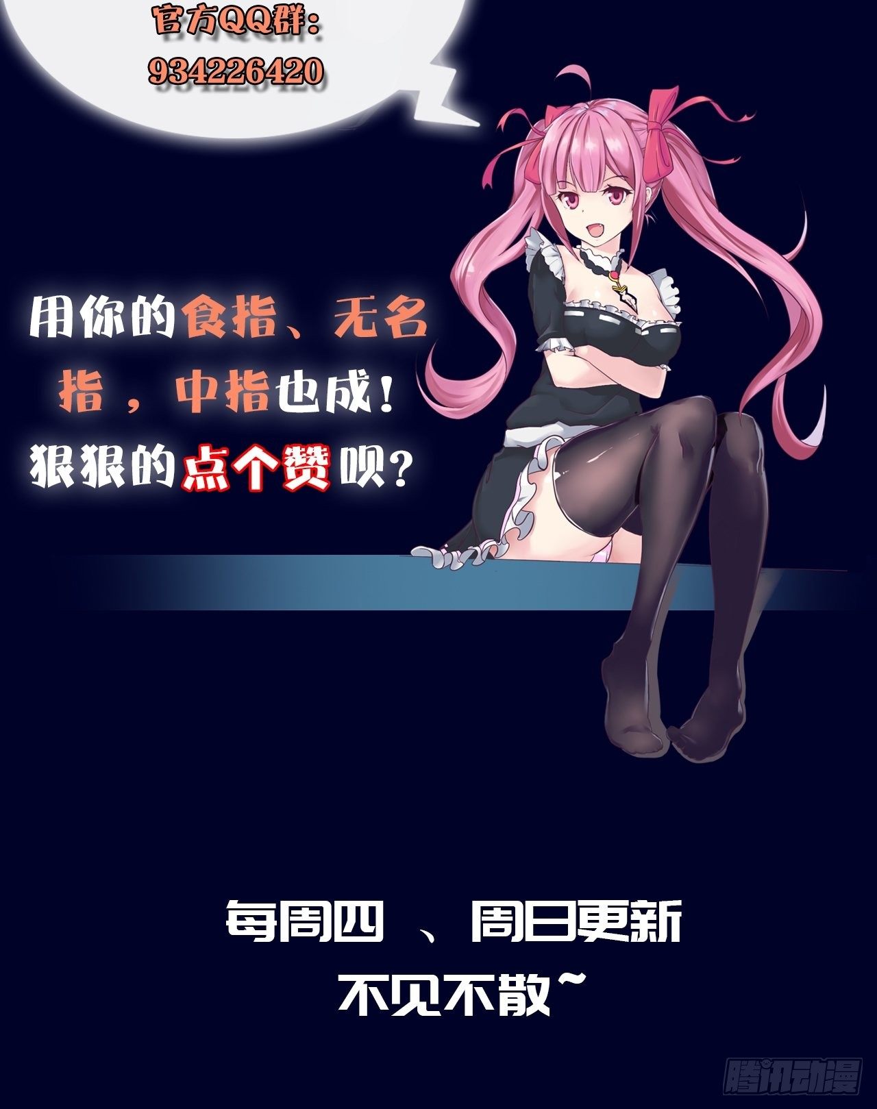 第29话：拜还是败100