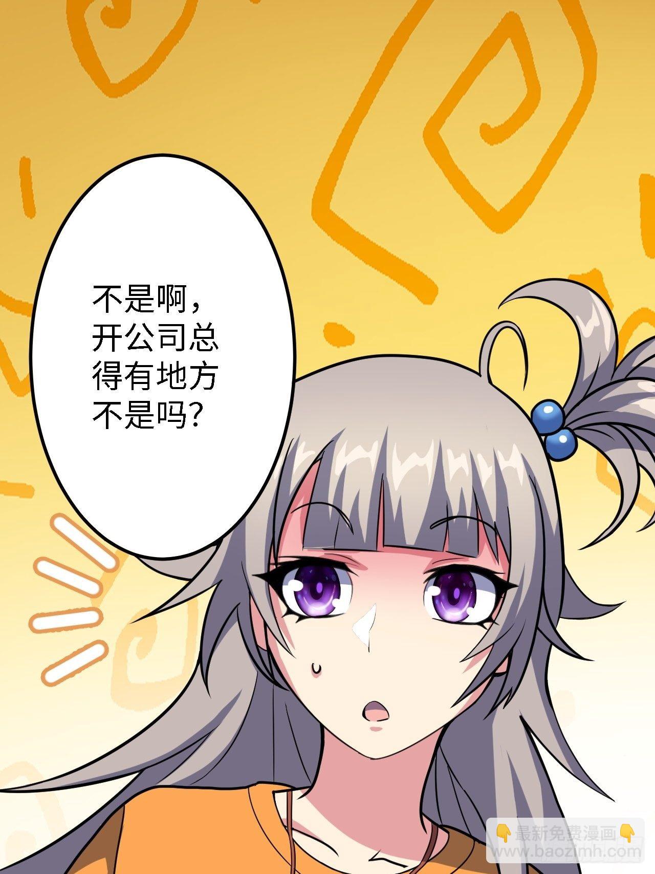 第29话：拜还是败14