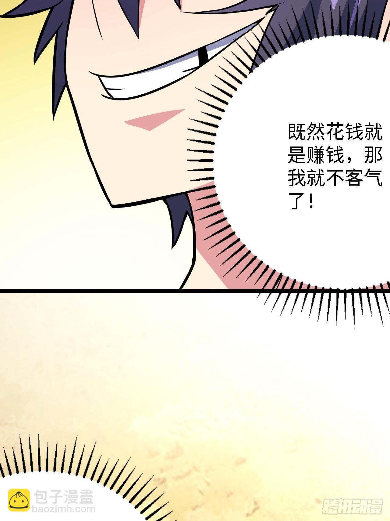 第29话：拜还是败18