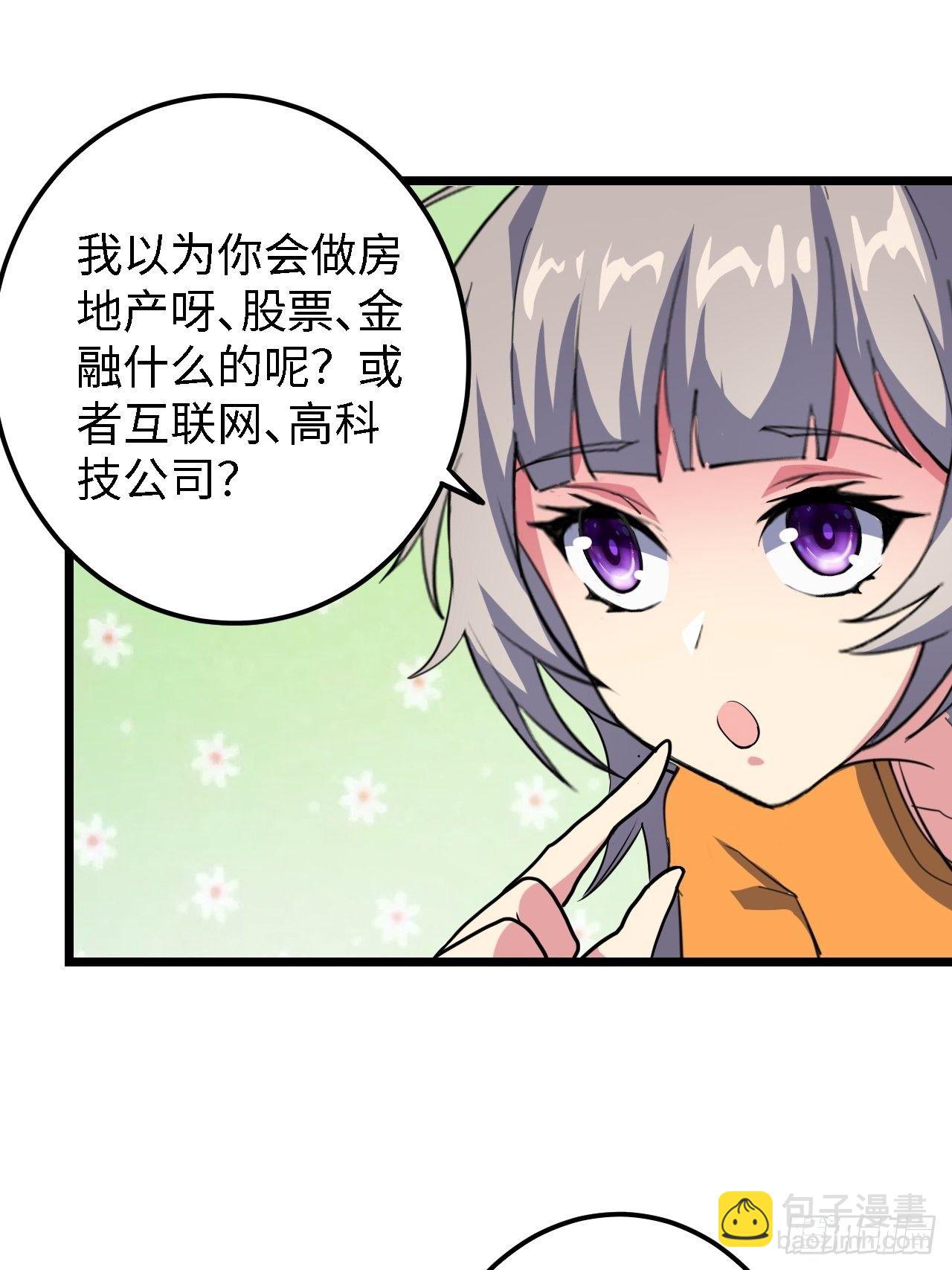 第29话：拜还是败24