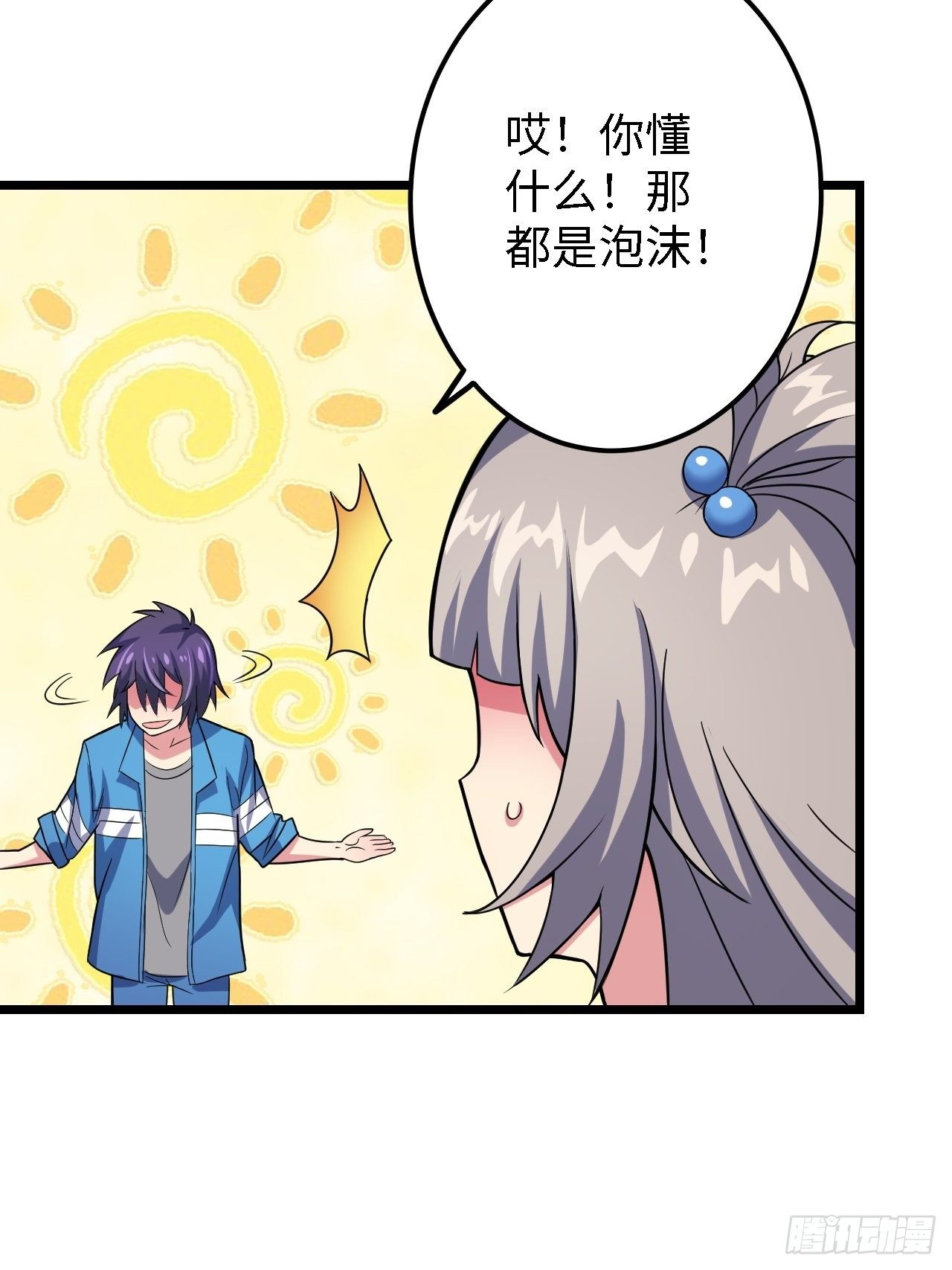 第29话：拜还是败25