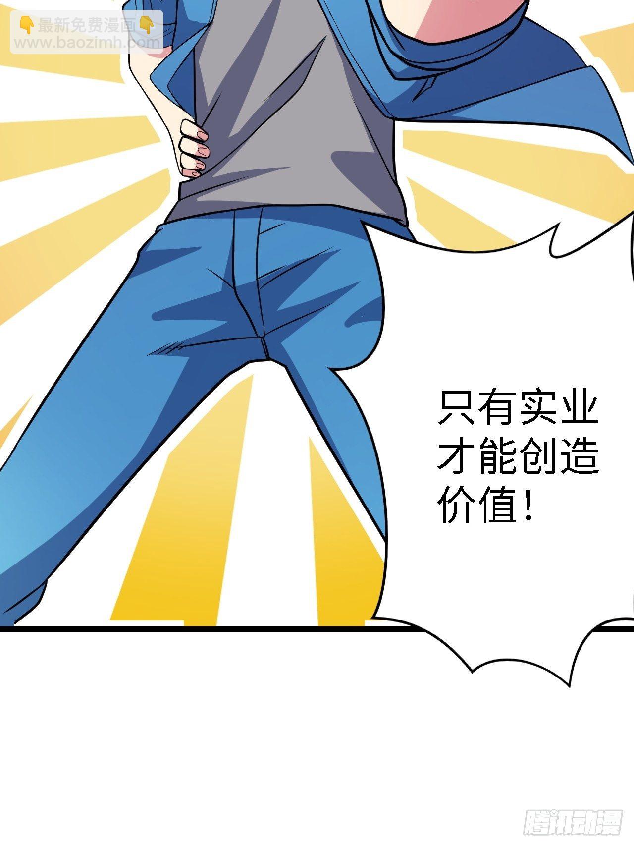 第29话：拜还是败27