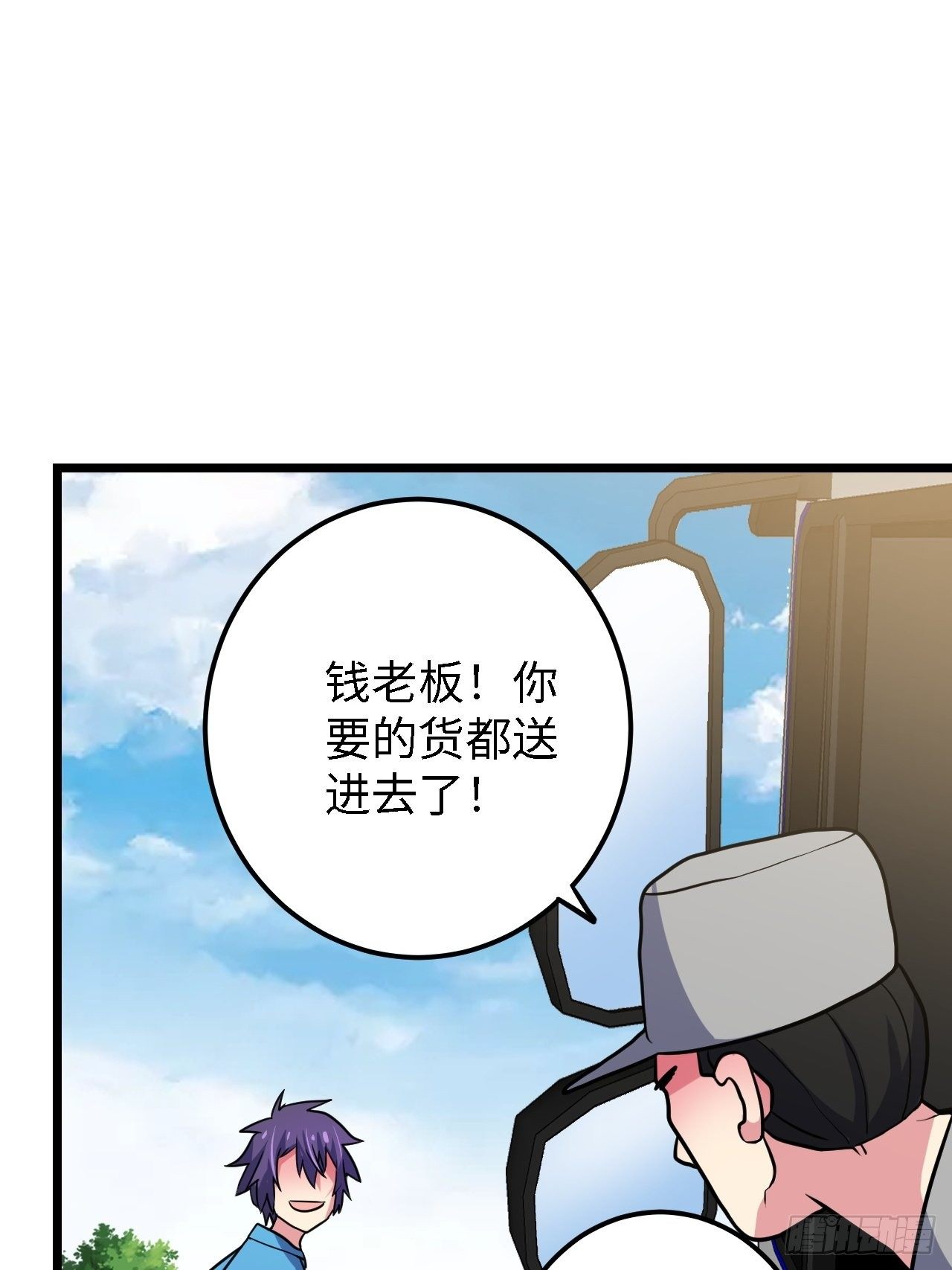 第29话：拜还是败31