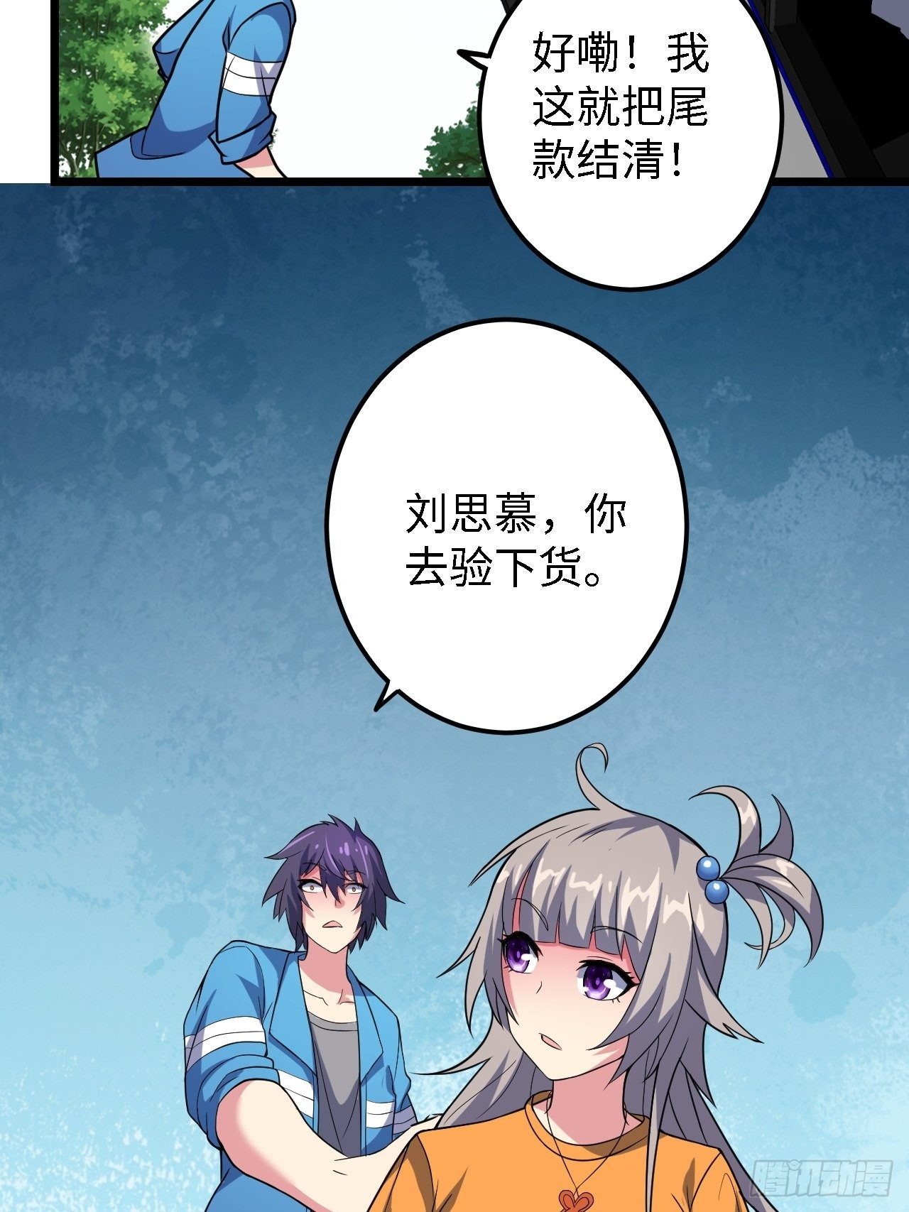 第29话：拜还是败32