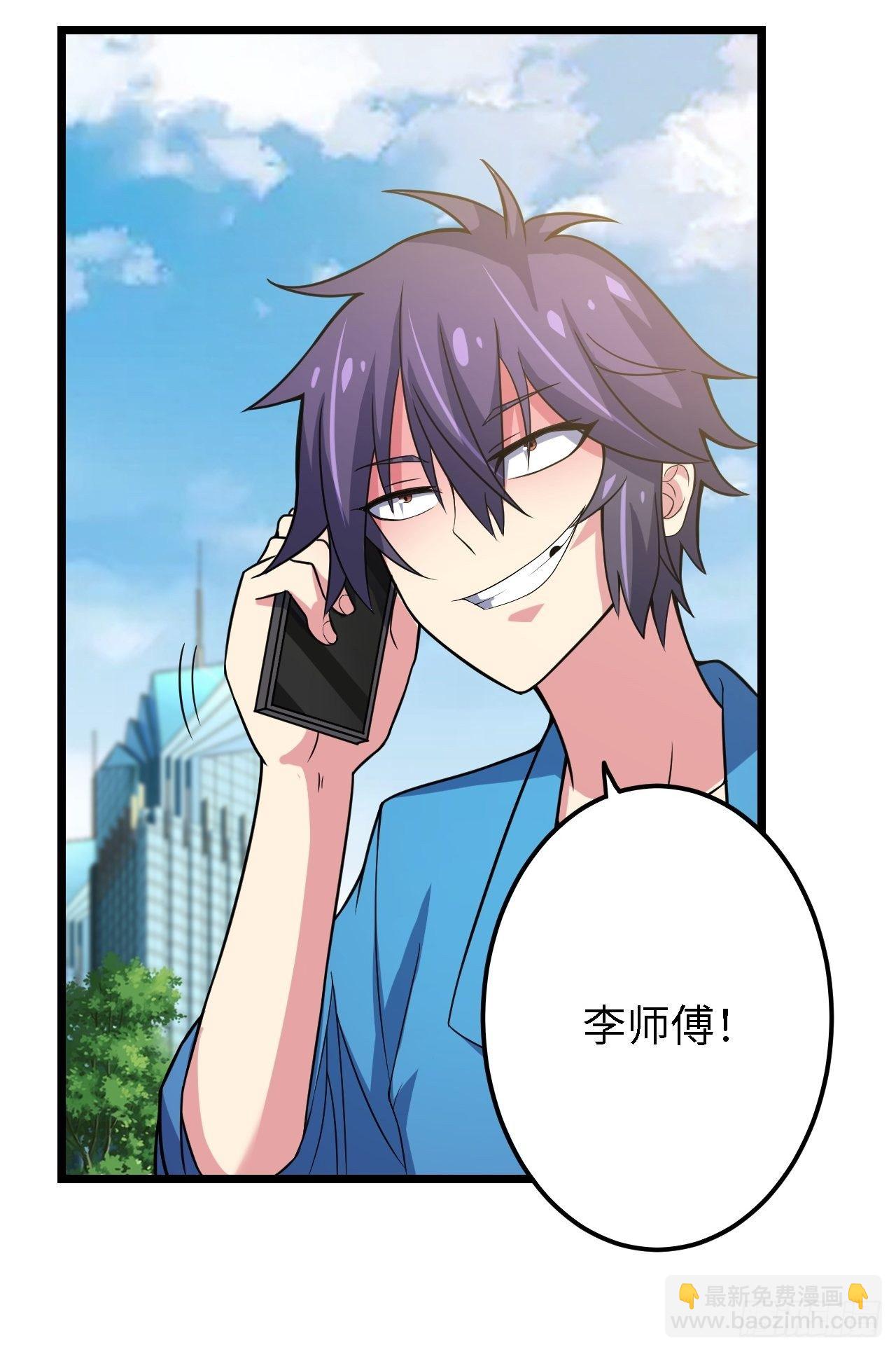 第29话：拜还是败34