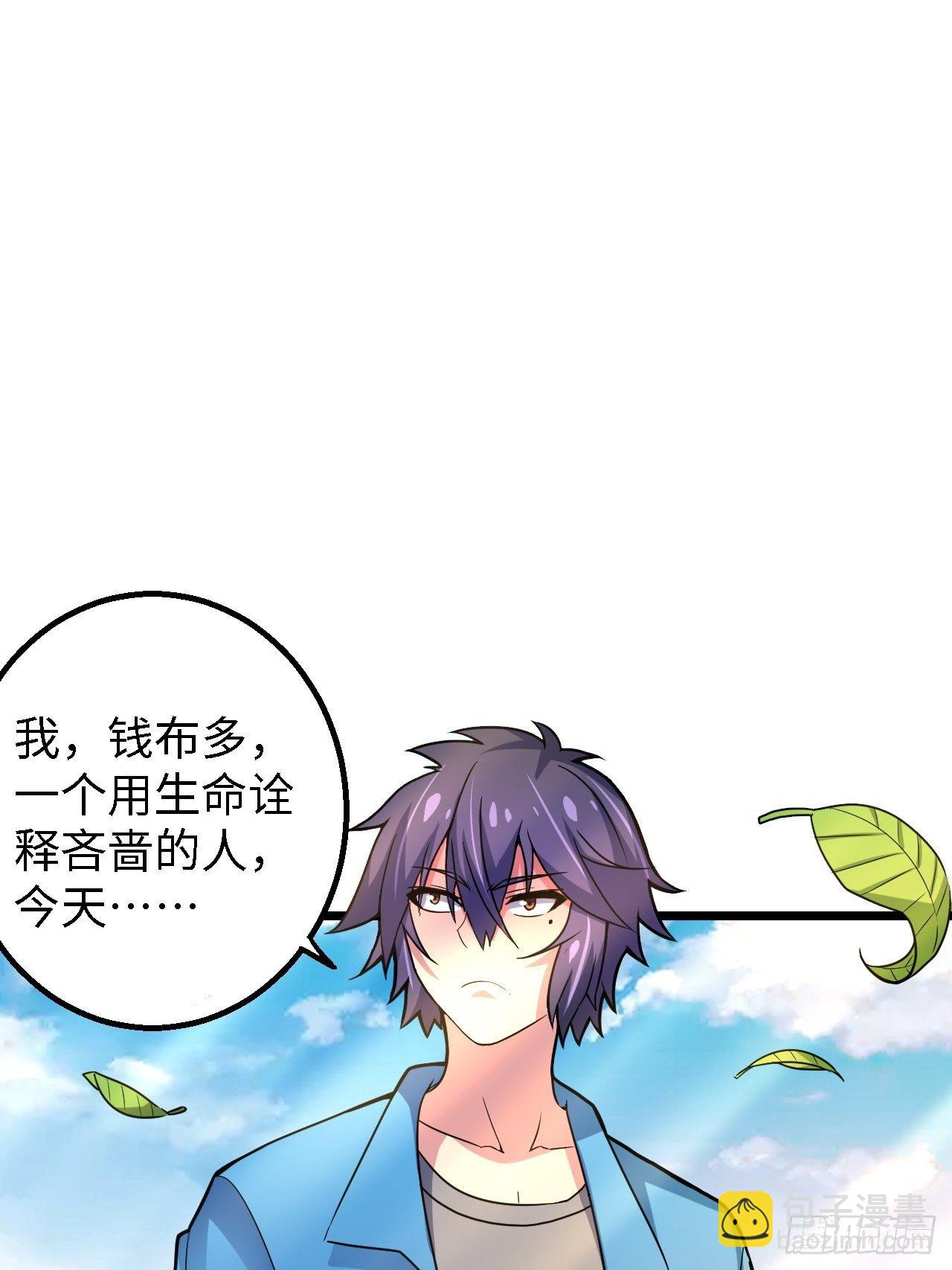 第29话：拜还是败4