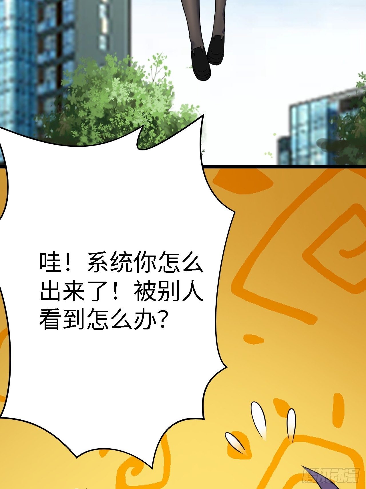 第29话：拜还是败41