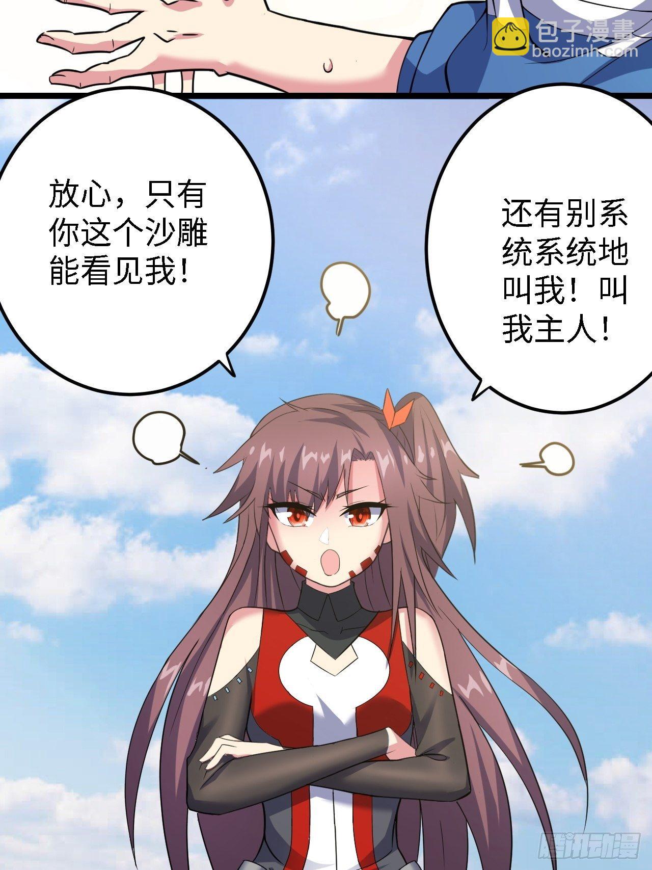 第29话：拜还是败43